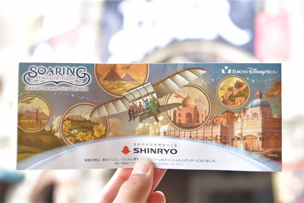 f:id:TDR_mickey1118:20190710102745j:image