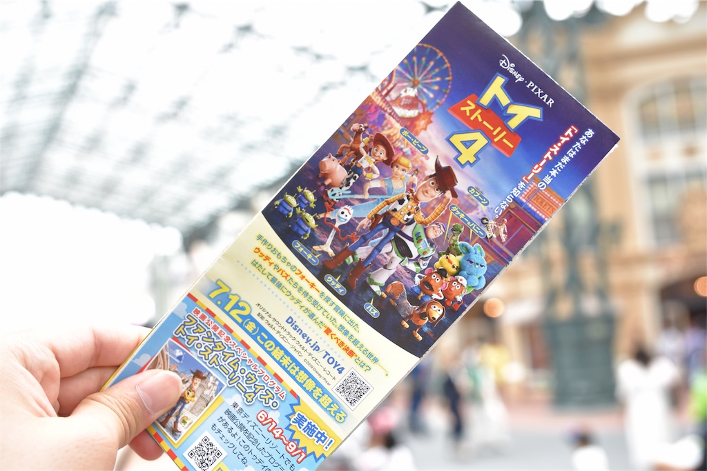 f:id:TDR_mickey1118:20190712020659j:image