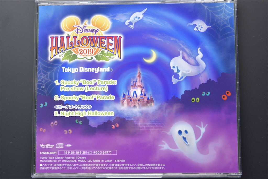 f:id:TDR_mickey1118:20190912082417j:image