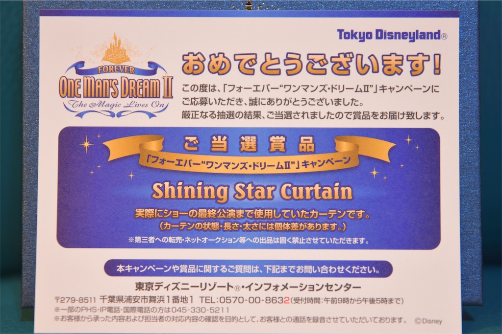f:id:TDR_mickey1118:20200325094737j:image