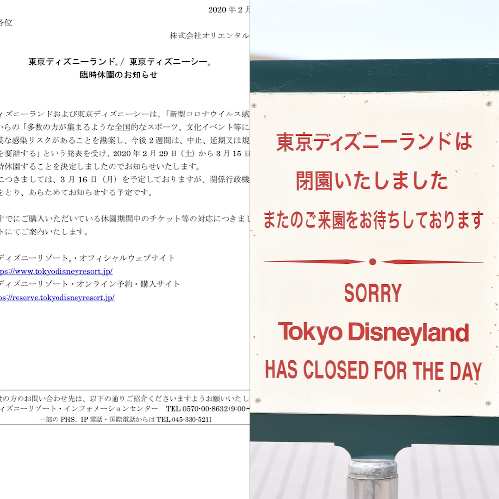 f:id:TDR_mickey1118:20210228082848p:image f:id:TDR_mickey1118:20210228082848p:image