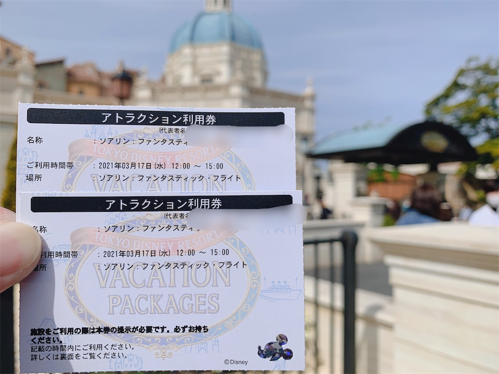 f:id:TDR_mickey1118:20210419104747j:image f:id:TDR_mickey1118:20210419104747j:image