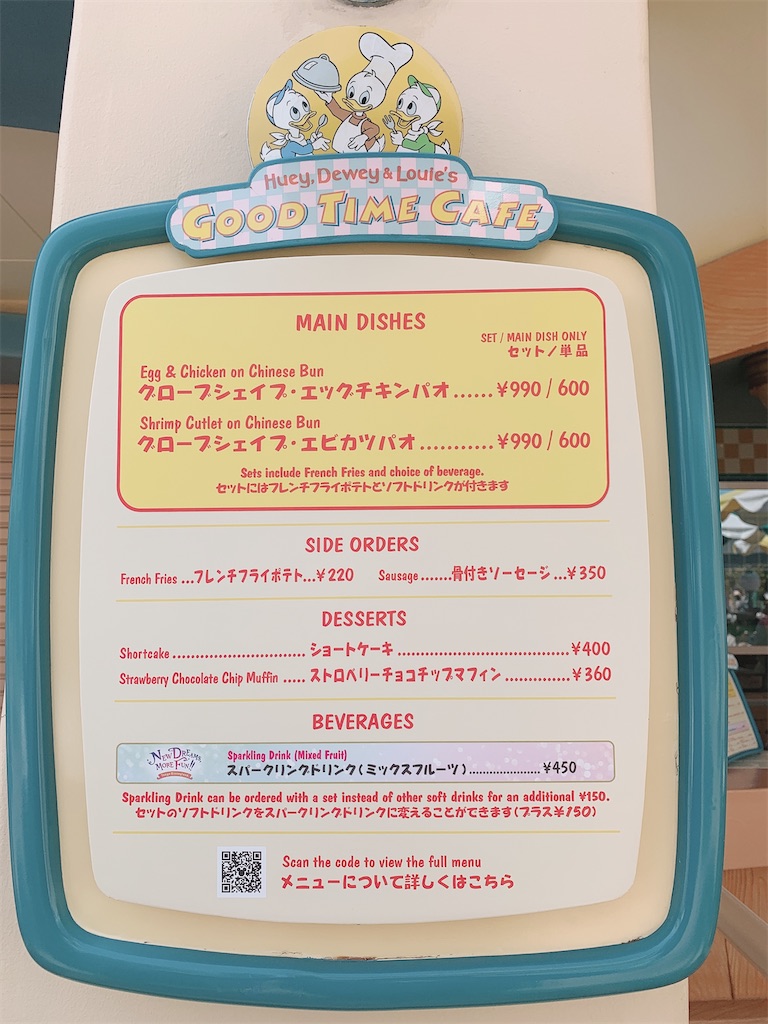 f:id:TDR_mickey1118:20210502232658j:image