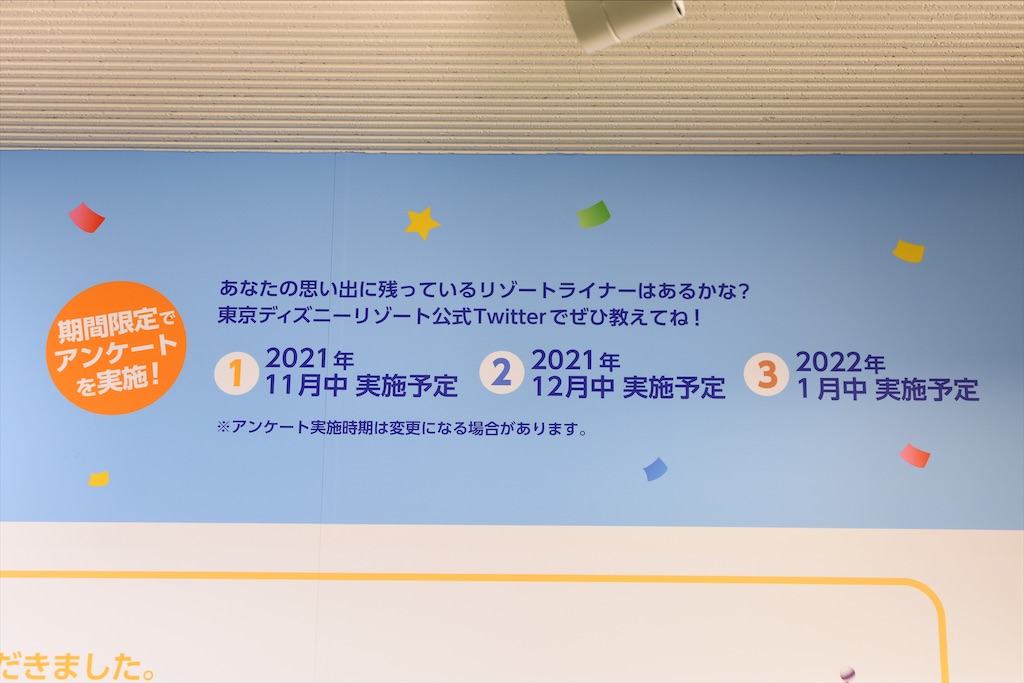 f:id:TDR_mickey1118:20211022134946j:image