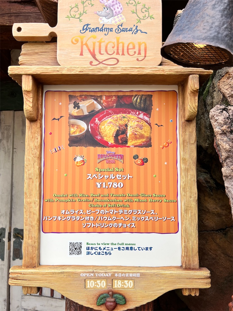 f:id:TDR_mickey1118:20221005233137j:image