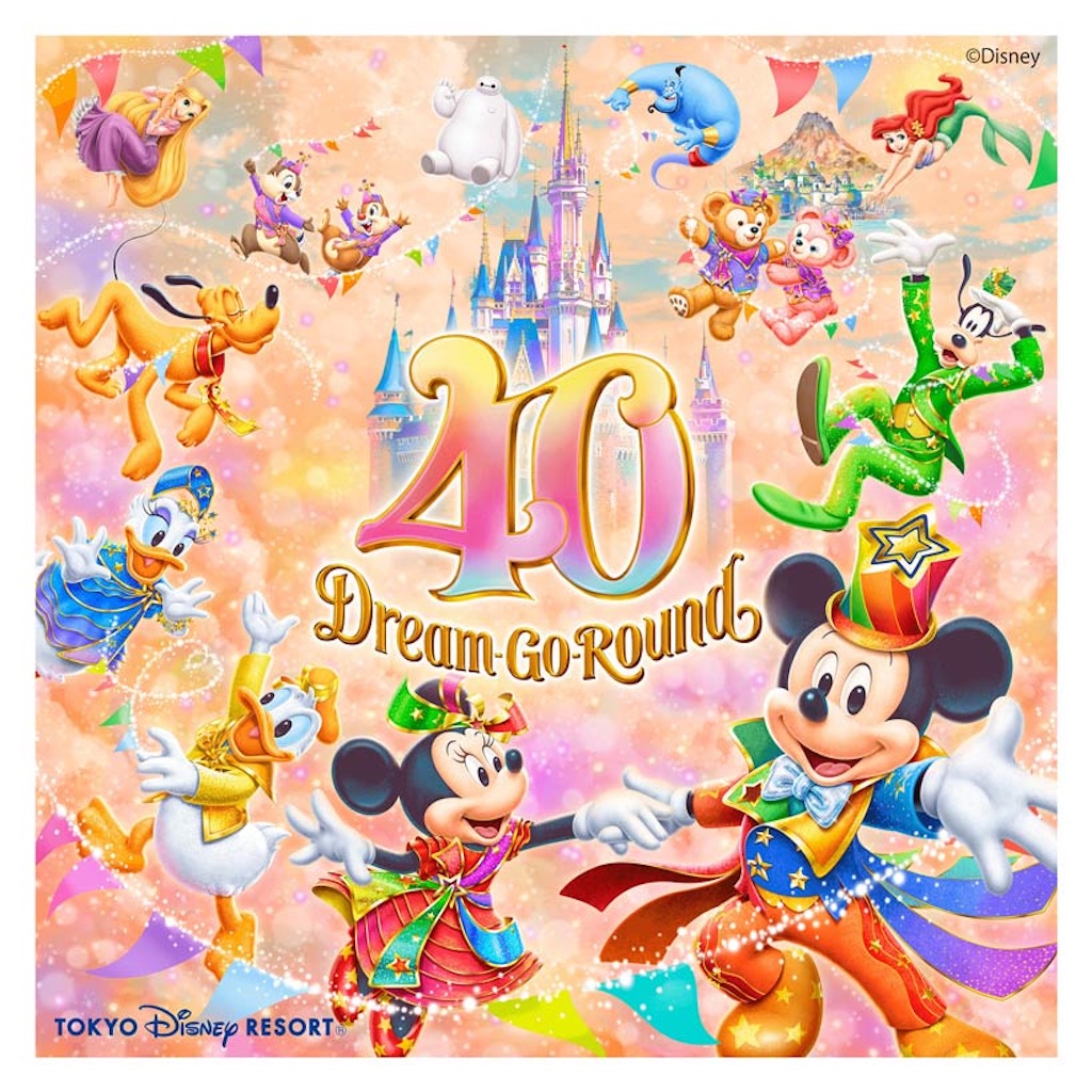 【非売品】40周年 サンクスデー ガーランド　東京ディズニーリゾート ディズニー ガーランド 40周年 非売品 限定 希少