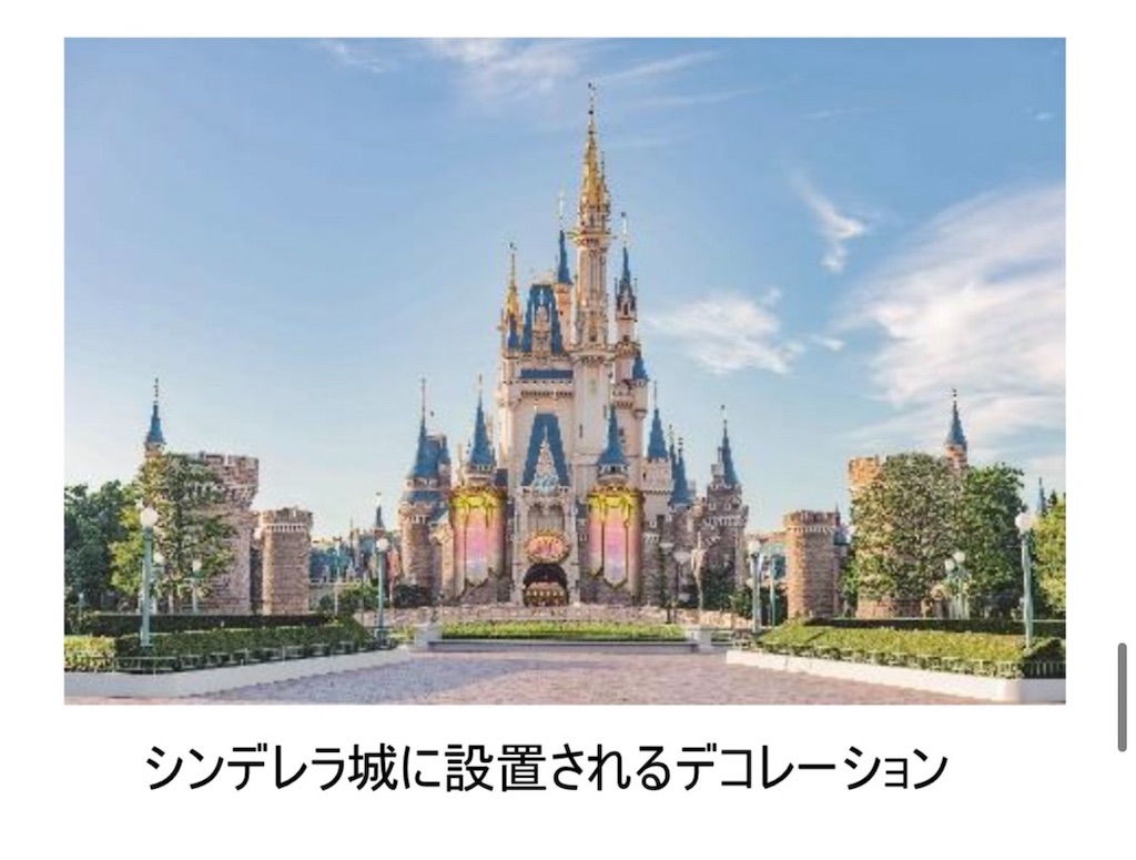f:id:TDR_mickey1118:20230404203943j:image