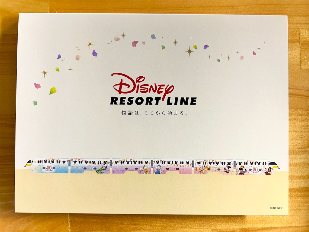 f:id:TDR_mickey1118:20240307080350j:image