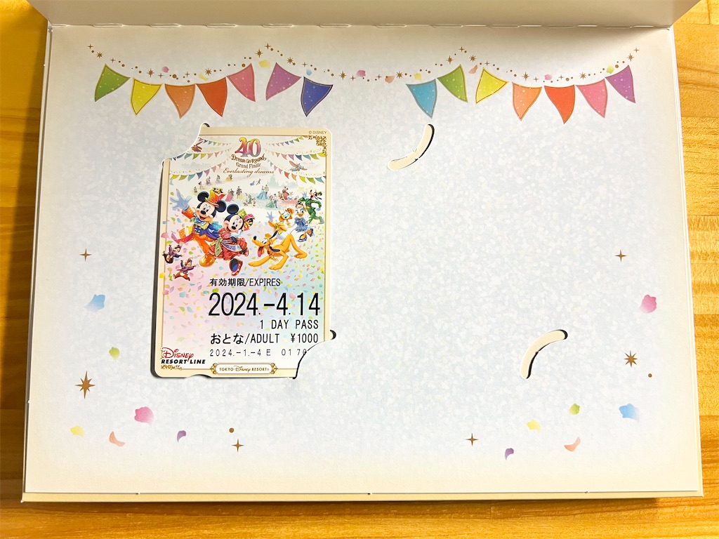 f:id:TDR_mickey1118:20240307080413j:image