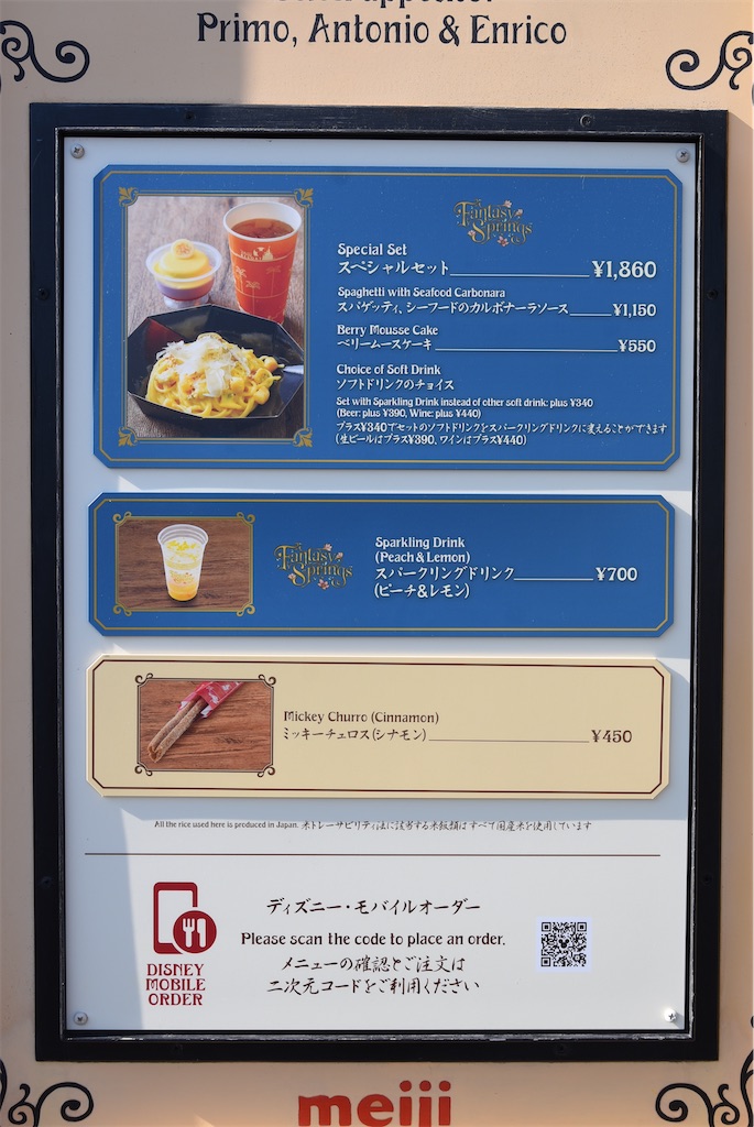 f:id:TDR_mickey1118:20240429213250j:image