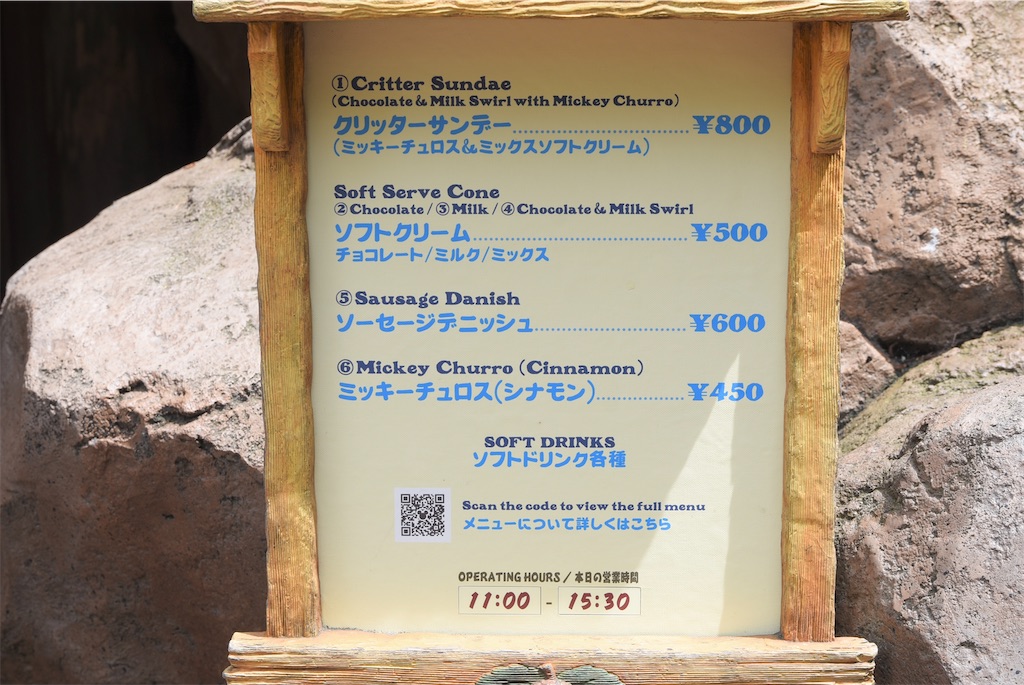 f:id:TDR_mickey1118:20240806001633j:image