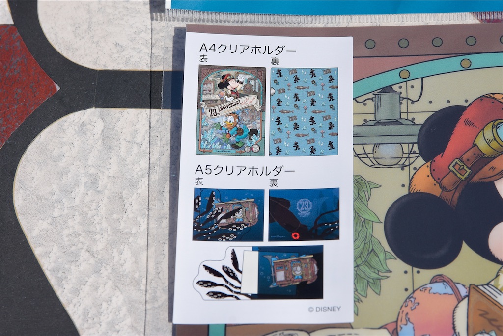 グッズ】東京ディズニーシー23周年グッズ全10種類開封レポート！ - D研