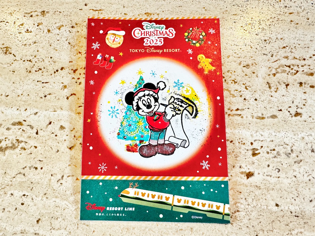 スタンプラリー】リゾートライン4つのステーションを回って完成させる