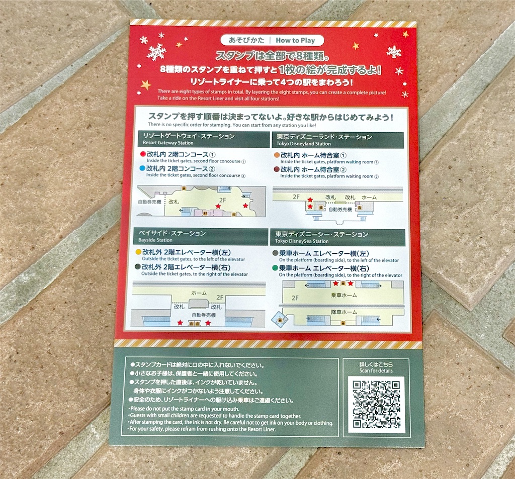 f:id:TDR_mickey1118:20251115165018j:image