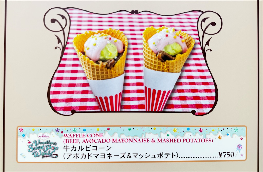 f:id:TDR_mickey1118:20260411194304j:image