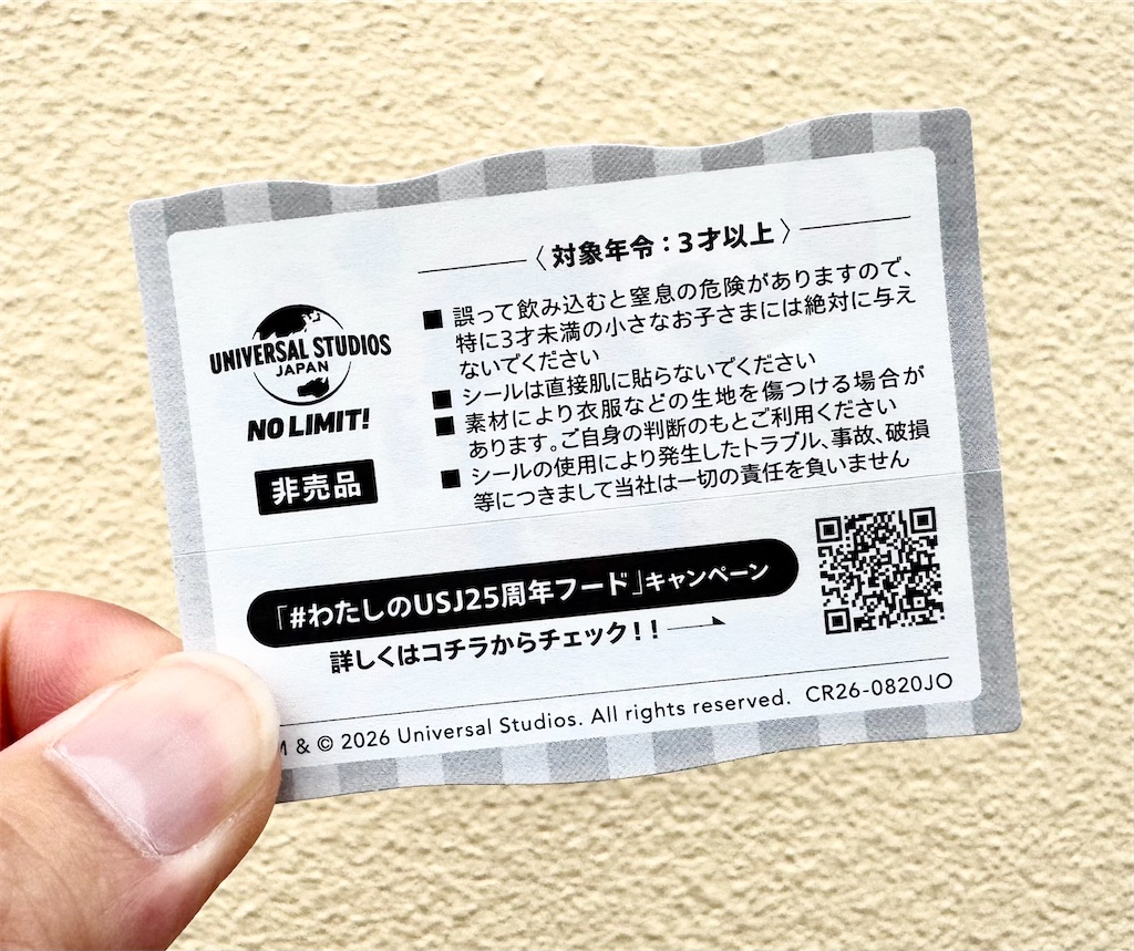 f:id:TDR_mickey1118:20260510095800j:image