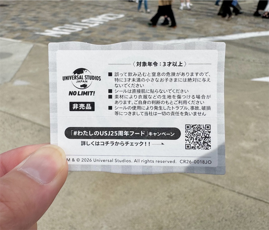 f:id:TDR_mickey1118:20260511143336j:image