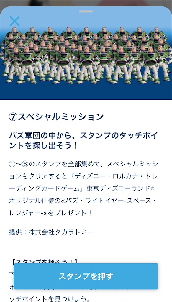 f:id:TDR_mickey1118:20260808163832j:image