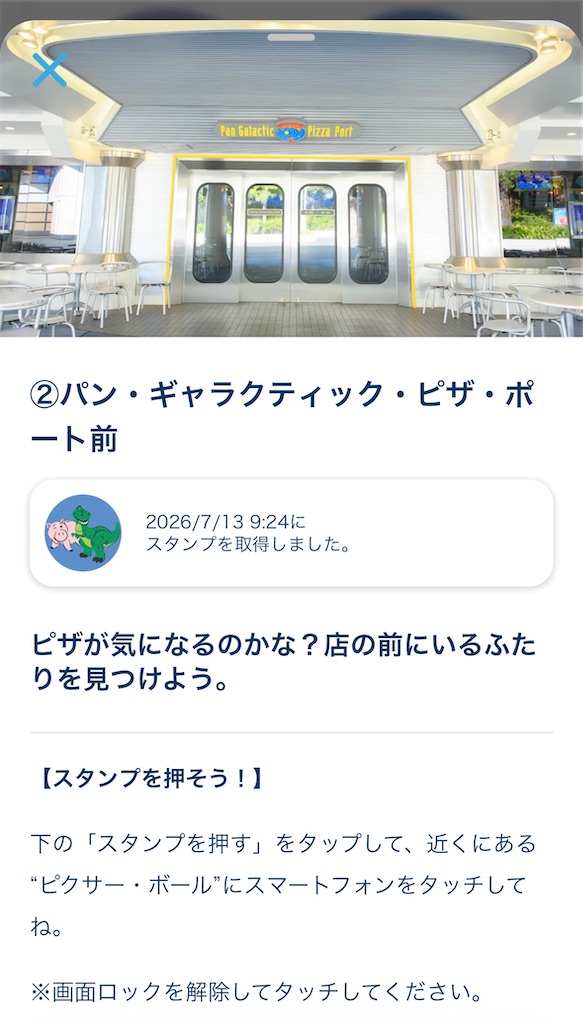 f:id:TDR_mickey1118:20260808163838j:image