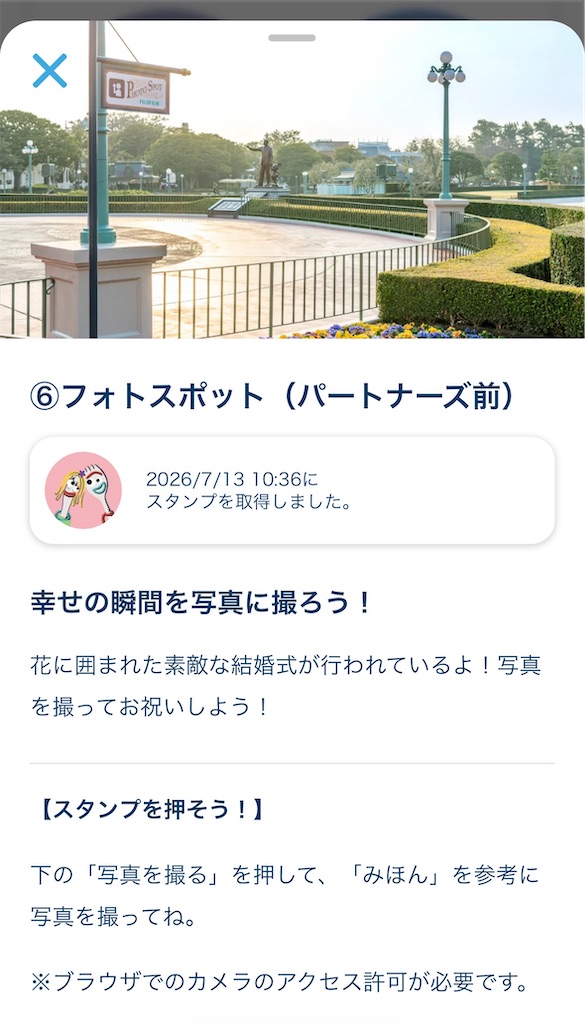 f:id:TDR_mickey1118:20260808163858j:image