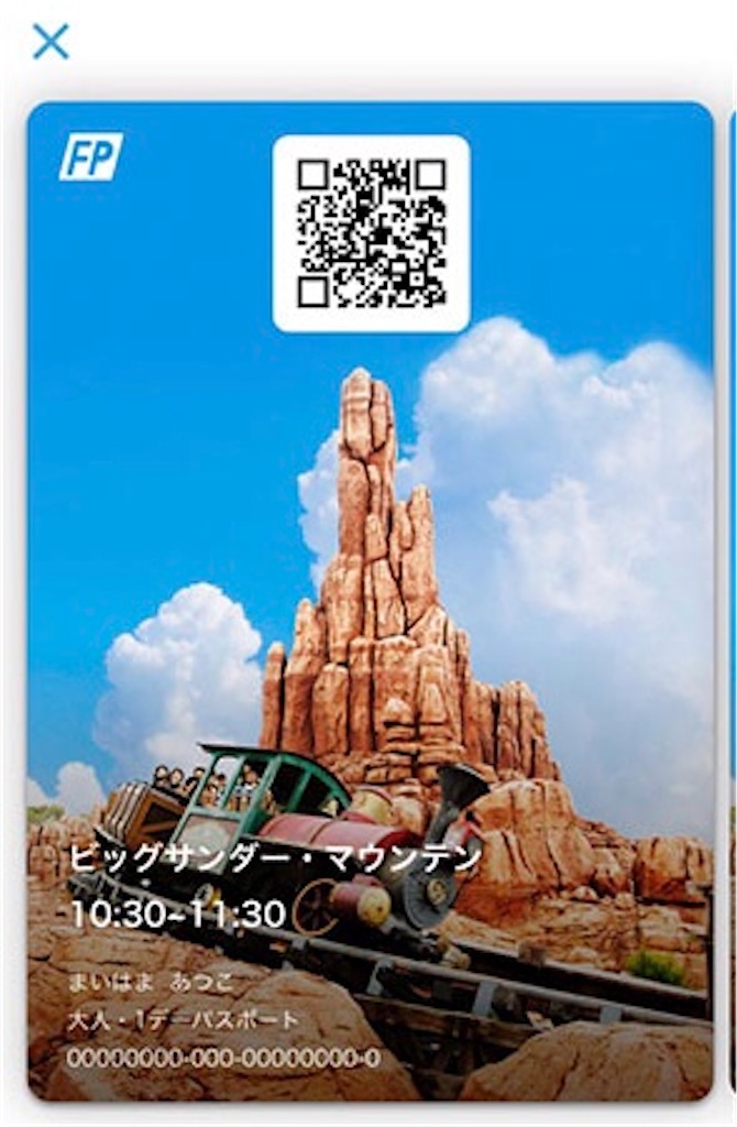 4月最新 ディズニー ファストパス 徹底攻略 Disneytraveler