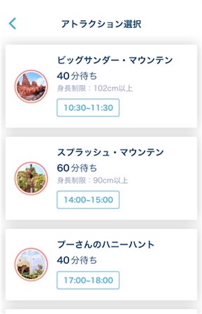 4月最新 ディズニー ファストパス 徹底攻略 Disneytraveler