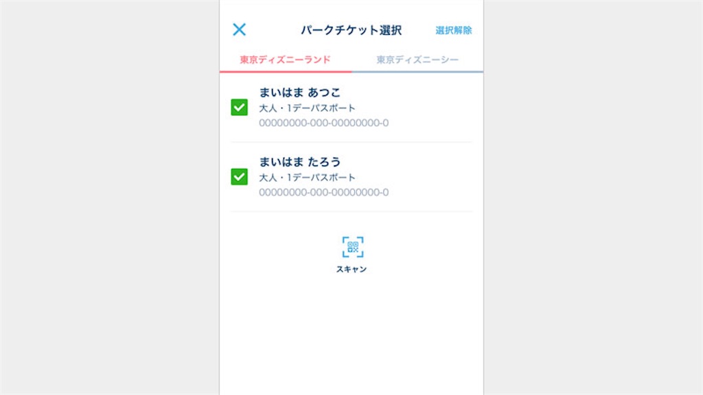 4月最新 ディズニー ファストパス 徹底攻略 Disneytraveler