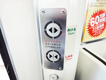 電車のドアボタン 続き へそまがりのミザントロピィ 電車のドアボタン 続き へそまがりのミザントロピィ