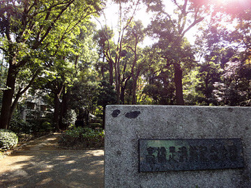 高橋是清翁記念公園