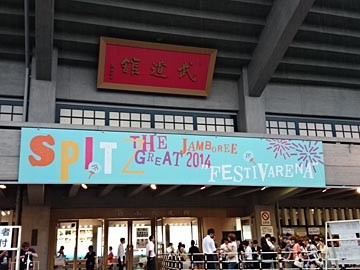 SPITZ THE GREAT JAMBOREE 2014 