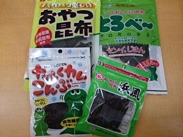 おしゃぶり昆布　おやつ昆布　まちおか