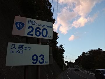 国道45号線