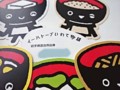 わんこきょうだい　名刺　岩手県庁生協