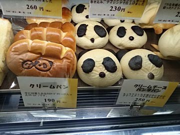 ﾊﾟﾝﾀﾞﾊﾟﾝ