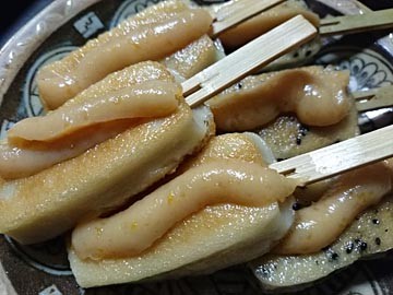生麩　柚子味噌