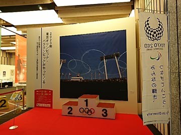 秩父宮記念ｽﾎﾟｰﾂ博物館巡回展