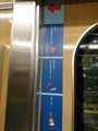 戸袋　注意ｽﾃｯｶｰ　東急線