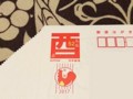2017　年賀はがき　酉