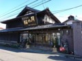 月の輪酒造店　紫波町