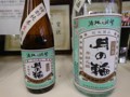 月の輪　特別純米生原酒