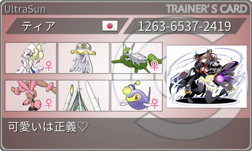 可愛いは正義 ロップカグヤターン最高最終14 ティアのポケモン記録帳 可愛いは正義 ロップカグヤターン最高最終14 ティアのポケモン記録帳