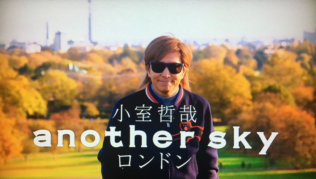 16 11 Tklondon アナザースカイ撮影編 Archive