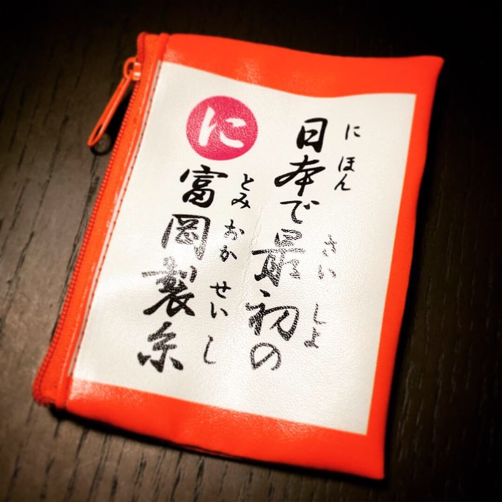 f:id:TEED:20181220080229j:image