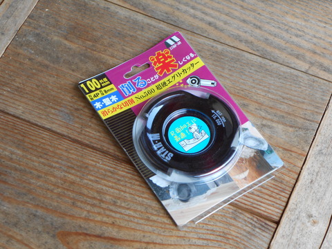 DSCN1791
