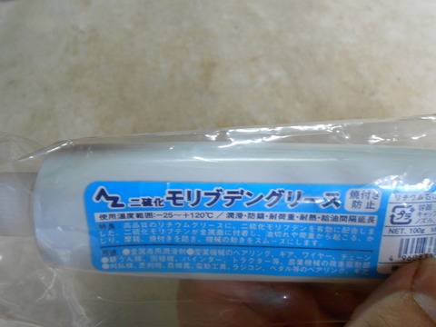 DSCN1349
