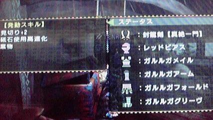 属性攻撃強化 は有意義だ 天狼は最新のmhp2gを愛する