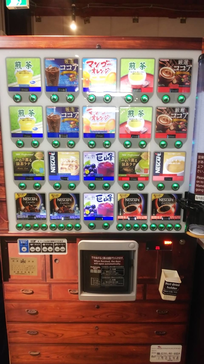 ワンドリンクはこちらから