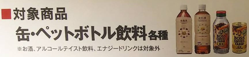飲料コース