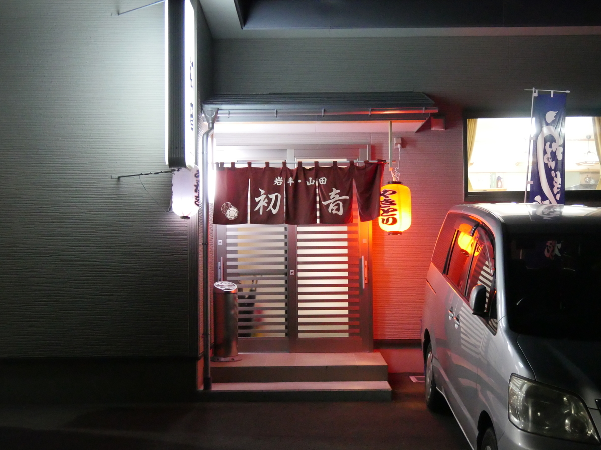 f:id:TEPPEI3:20191005183543j:plain