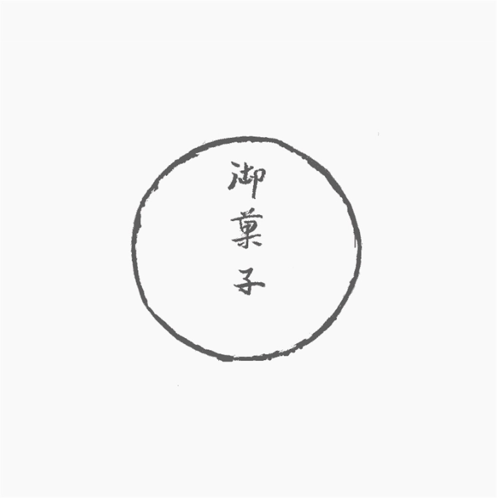 f:id:TERIPOS:20181013164855j:image